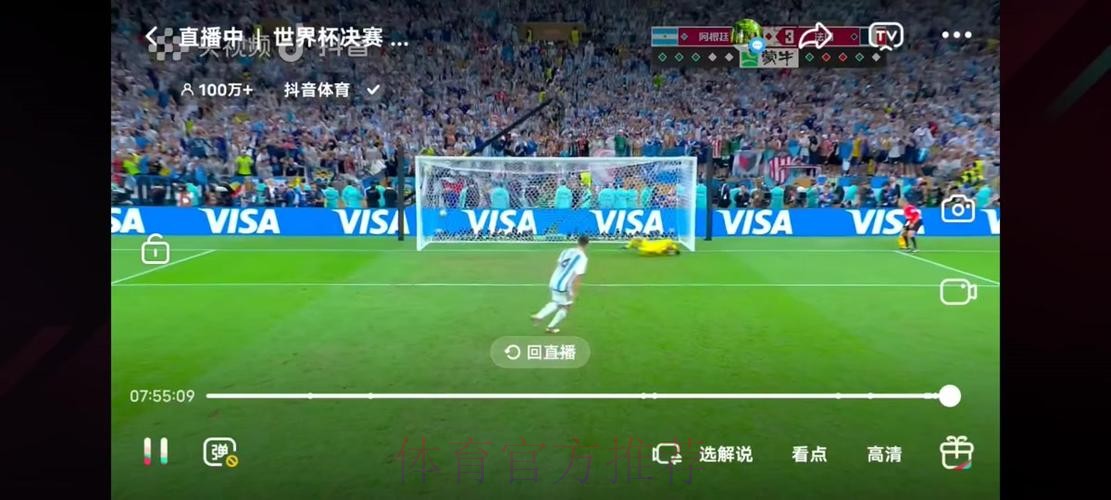 世界杯直播推荐