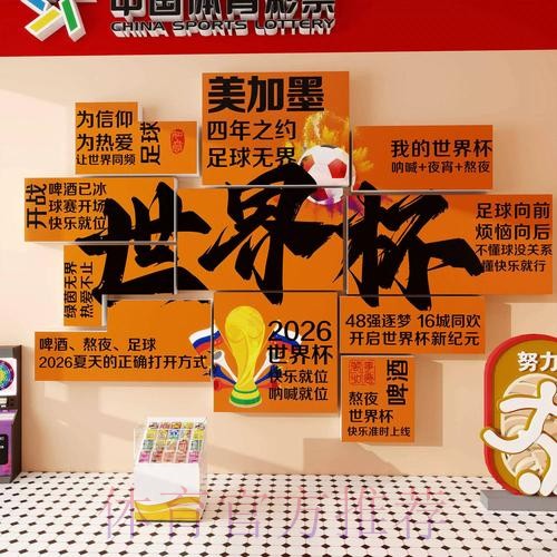 世界杯投注指南:赛事结果与比分的双向下注策略 世界杯投注指南:赛事结果与比分的双向下注策略