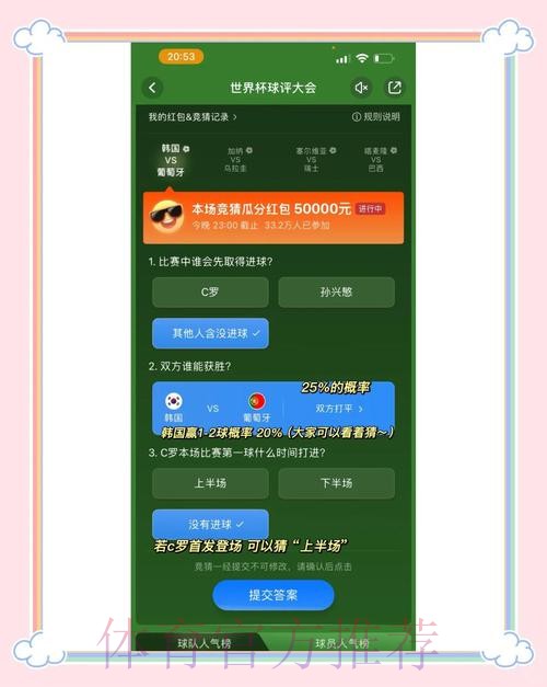 选择世界杯竞猜平台的关键要素